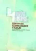 AudioLibro Cuatro Tramas: Orientación para Leer, Escribir, Traducir y Revisar de Paula Grosman