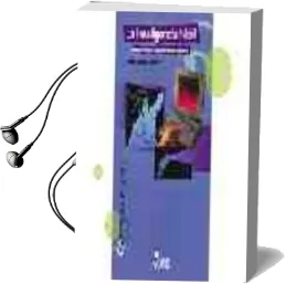 Descargar AudioLibro La Inteligencia Habil de Varios Autores año 1990