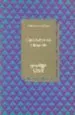 AudioLibro Capacidad Mental y Desarrollo de Antonio Corral Iñigo