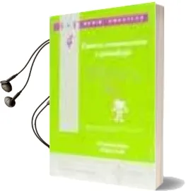 Descargar AudioLibro Espacio, Comunicacion y Aprendizaje (2ª Ed.) de M. Isabel Cano Martinez año 1995