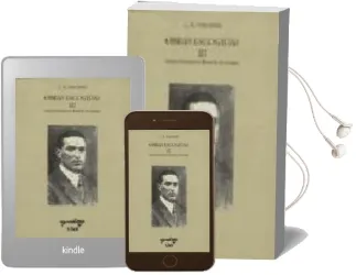 Descargar AudioLibro Obras Escogidas (t. 3) de Lev Semonovitch Vygotski año 1995