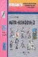AudioLibro Meta-Memoria 2 (Educacion Primaria 2º y 3er Ciclos) de Antonio Valles Arandiga