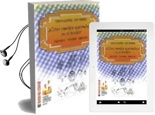 Descargar AudioLibro ¿Como Enseñar Matematica en el Jardin?: Numero, Medida, Espacio de Adriana Gonzalez año 1998