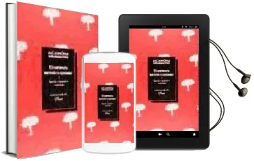 Descargar AudioLibro En Primaria Aprende a Aprender (Vol.3) 