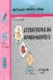 AudioLibro Estrategias de Pensamiento 1 de Carmen Calvo Novell