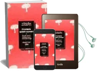 Descargar AudioLibro En Primaria Aprende a Aprender (Vol.4) 