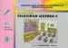 AudioLibro Velocidad Lectora 1 de Antonio Valles Arandiga