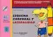 AudioLibro Esquema Corporal y Lateralidad de Antonio Valles Arandiga