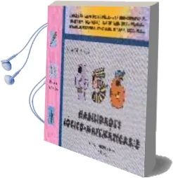 Descargar AudioLibro Habilidades Logico-Matematicas 2 de Antonio Valles Arandiga año 1999