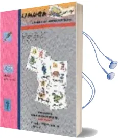 Descargar AudioLibro Limuga: Metodo de Lecto Escritura: Material Complementario (Carte Les) de Mª Dolores Et Al. Botella Gimeno año 2000