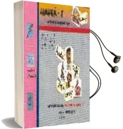 Descargar AudioLibro Limuga-1: Metodo de Lecto Escritura (Libro del Alumno: Cuaderno d e Fichas 1) de Varios Autores año 2000