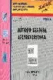 AudioLibro Metodo Gestual Lectoescritura: Fichas 1 (2ª Ed.) de Milagros Garcia Haba
