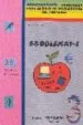 AudioLibro Problemat 3 (Mediterraneo: Problemas para el Area de Matematicas Primaria) de Pedro Olaya Ruano