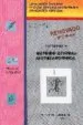 AudioLibro Metodo Gestual Lectoescritura. Lecturas-3 (2ª ed) de Milagros Garcia Haba