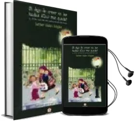 Descargar AudioLibro Si Dejo de Creer en las Hadas ¿Que me Queda? y Otros Cuentos con Aplicaciones Didacticas de Esther Galan Mejias año 2005