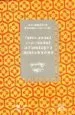 AudioLibro Cambio Conceptual y Representacional en el Aprendizaje y la Enseñ Anza de la Ciencia de Juan Ignacio Pozo