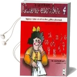 Descargar AudioLibro Yo Tambien Quiero Escribir 4 de Varios Autores año 2008