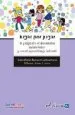 AudioLibro Jugar por Jugar: El Juego en el Desarrollo Psicomotor y Apredizaj e Infantil de Alfonso Lazaro Lazaro