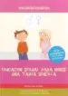AudioLibro Educacion Sexual para Niños: Una Tarea Sencilla: Niños hasta 8 añ os: Guia Pedagogica con Casos Practicos (Escuela de Padres) de Carlos De La Cruz M Romo
