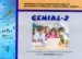 AudioLibro Genial-2. Programa de Razonamiento para el Desarrollo Cognitivo, Creatividad, Logica.... de Antonio Valles Arandiga