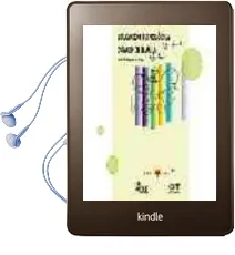 Descargar AudioLibro Educacion Tecnologica (se Ofrece): Espacio en el Aula (se Busca) de Rodriguez De Fraga. Abel año 2013