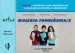 AudioLibro Dislexia Fonologica 2. Dehale: Programa para Desarrollar la Habilidad Lectora en Dislexicos de Angel R. Calvo Rodriguez