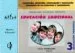 AudioLibro Educacion Emocional - 3. Percepcion, Expresion, Comprension y Regulacion Inteligente de las Emociones y Sentimientos de Antonio Valles Arandiga; Alfred Valles Tortosa
