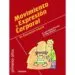 AudioLibro Movimiento y Expresion Corporal en Educacion Infantil de V. Leni Nista Piccolo