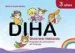 AudioLibro Diha 3 Años Diviértete Hablando Programa de Estimulación del Leng Uaje de Mónica Rubio Muñoz